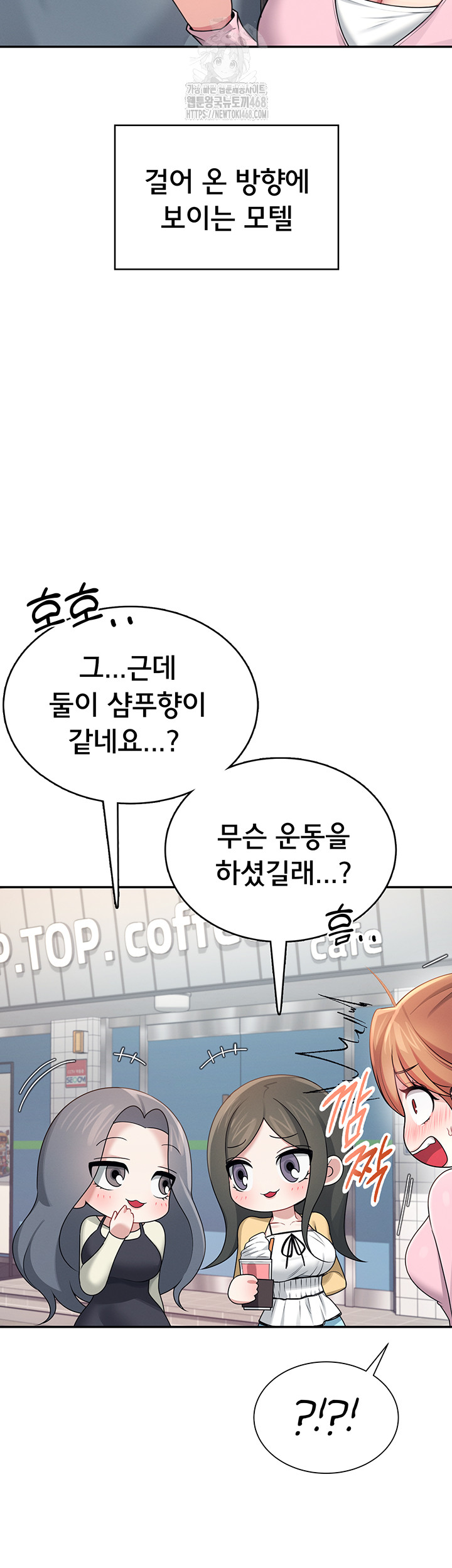 Wireless Onahole Raw - Chapter 37 Page 17