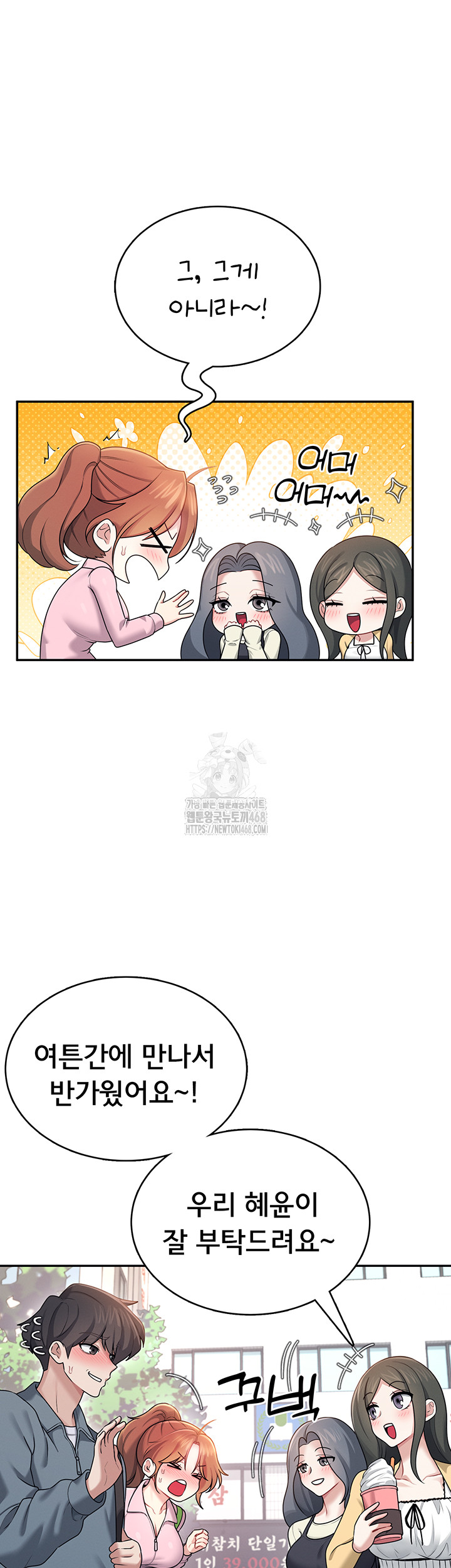 Wireless Onahole Raw - Chapter 37 Page 19