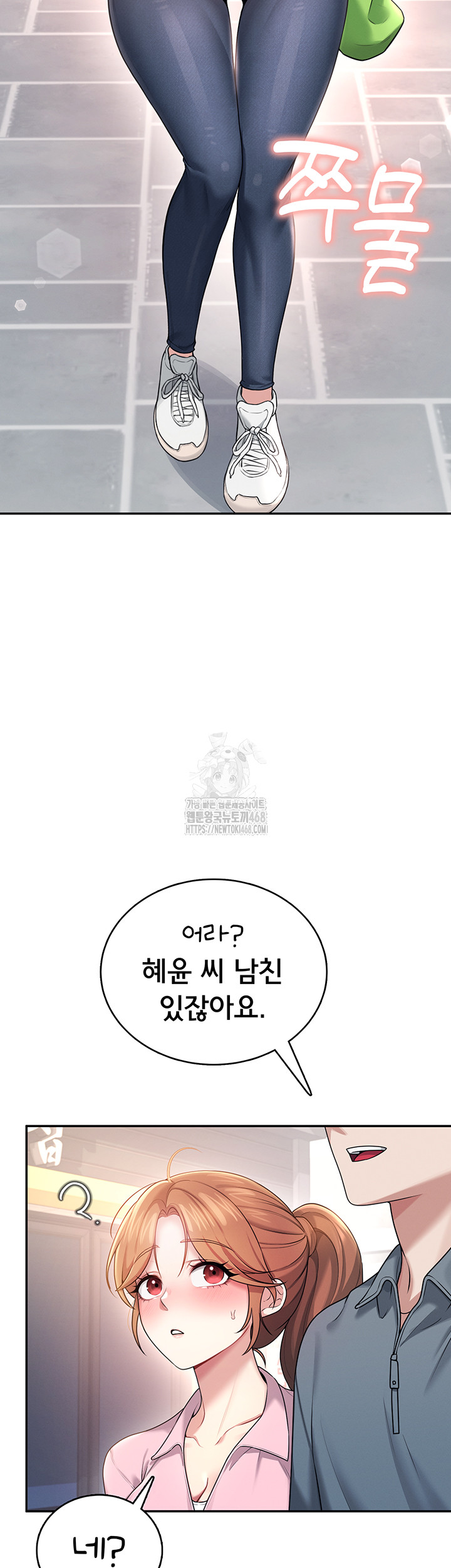 Wireless Onahole Raw - Chapter 37 Page 24