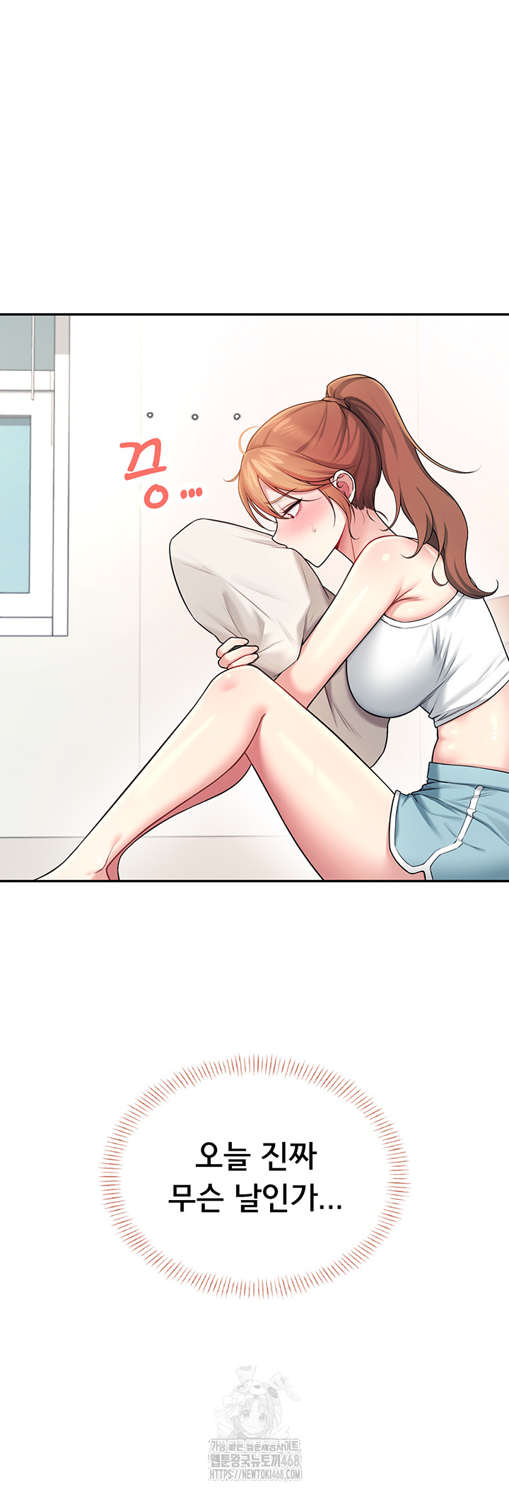 Wireless Onahole Raw - Chapter 37 Page 28