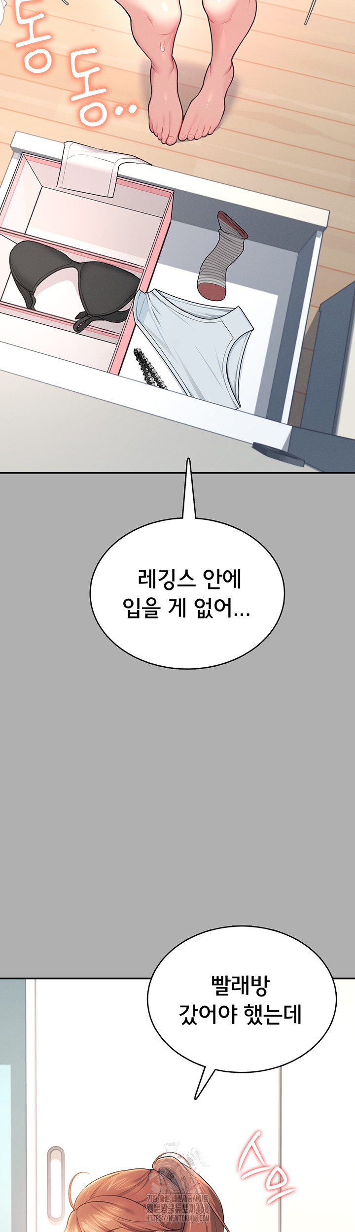 Wireless Onahole Raw - Chapter 37 Page 31