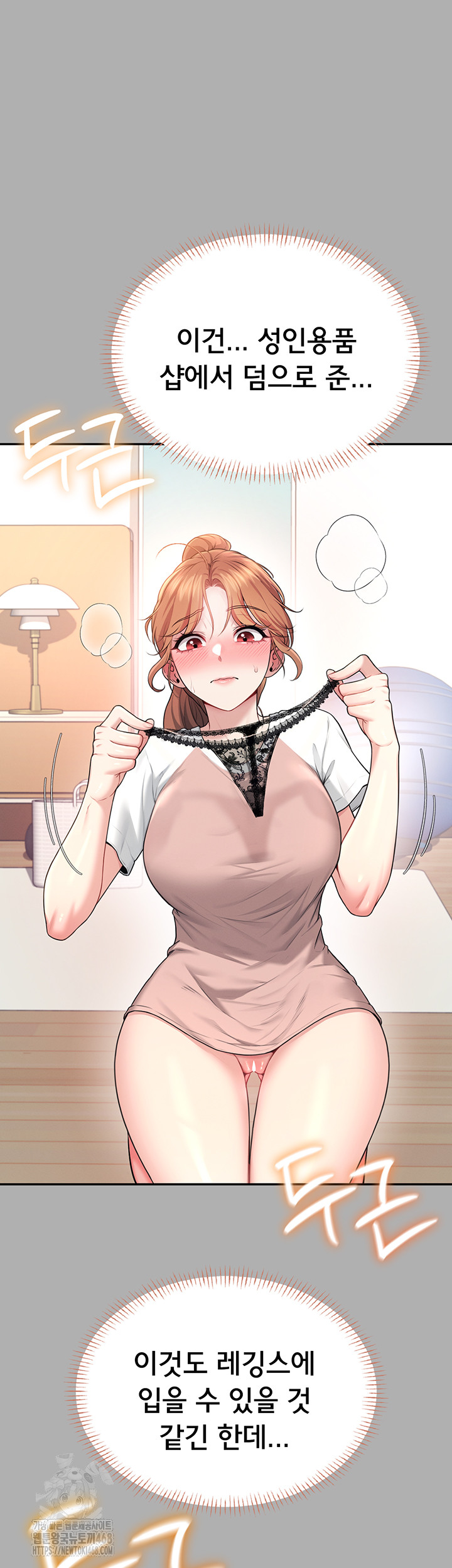 Wireless Onahole Raw - Chapter 37 Page 34