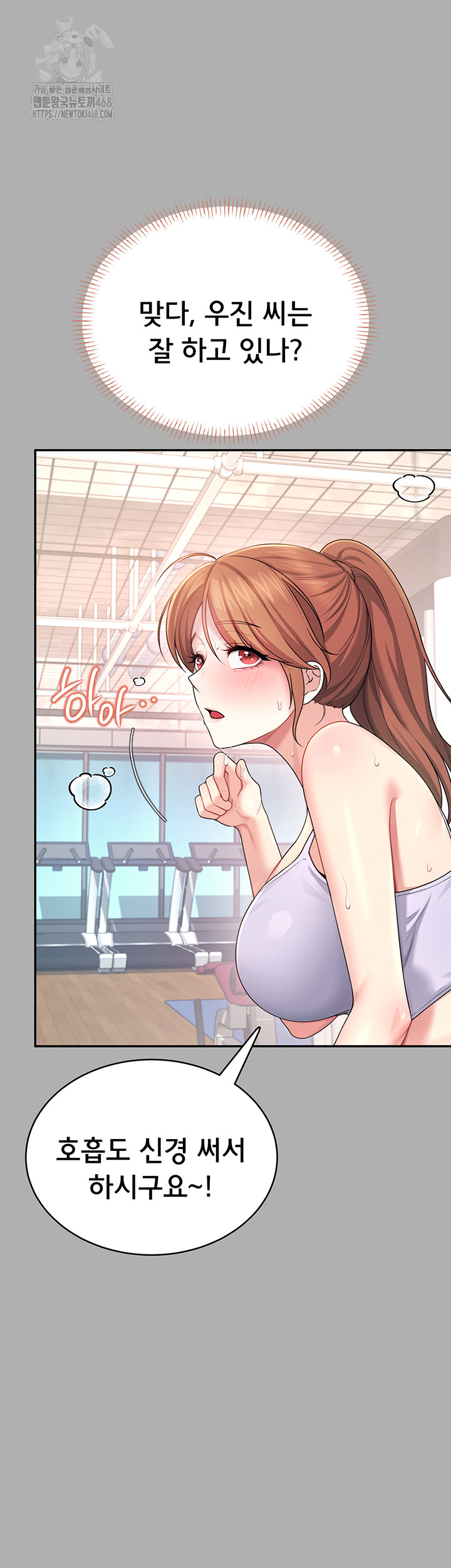 Wireless Onahole Raw - Chapter 37 Page 39