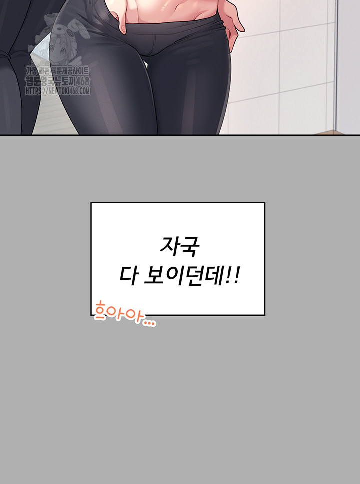 Wireless Onahole Raw - Chapter 37 Page 43