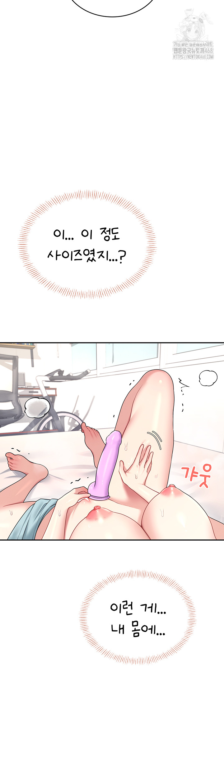 Wireless Onahole Raw - Chapter 37 Page 52