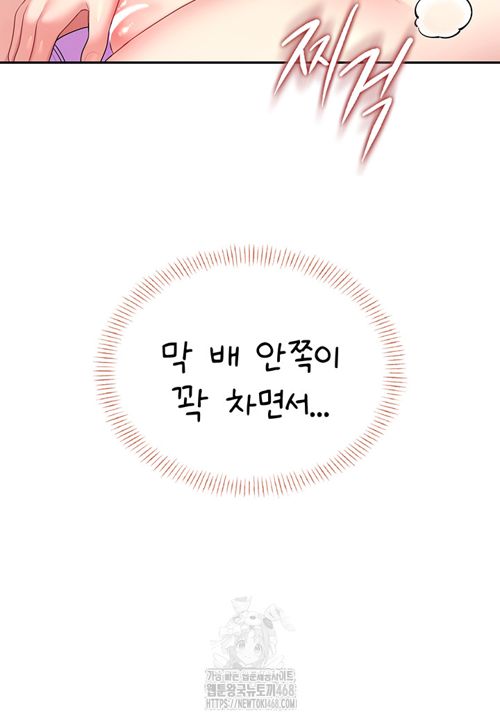 Wireless Onahole Raw - Chapter 37 Page 56