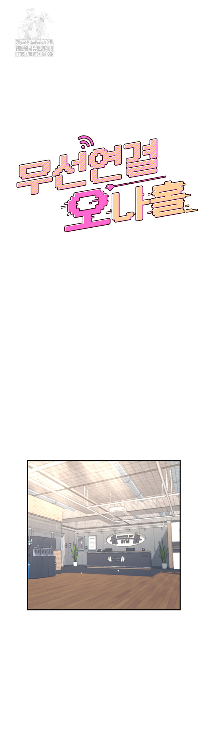 Wireless Onahole Raw - Chapter 37 Page 7