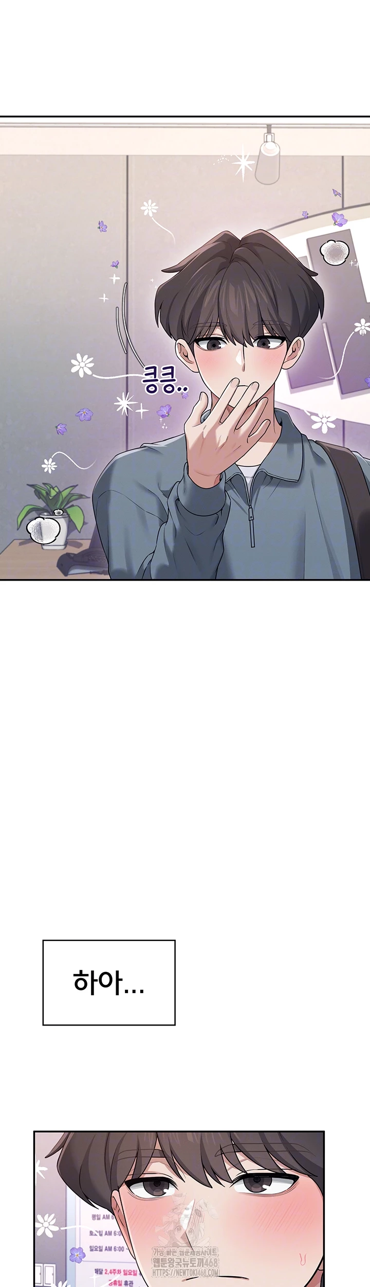 Wireless Onahole Raw - Chapter 37 Page 8