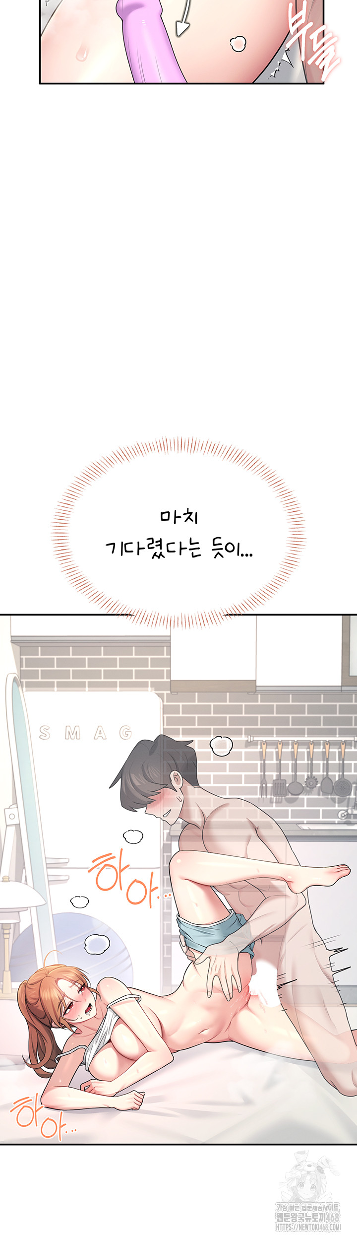 Wireless Onahole Raw - Chapter 38 Page 10