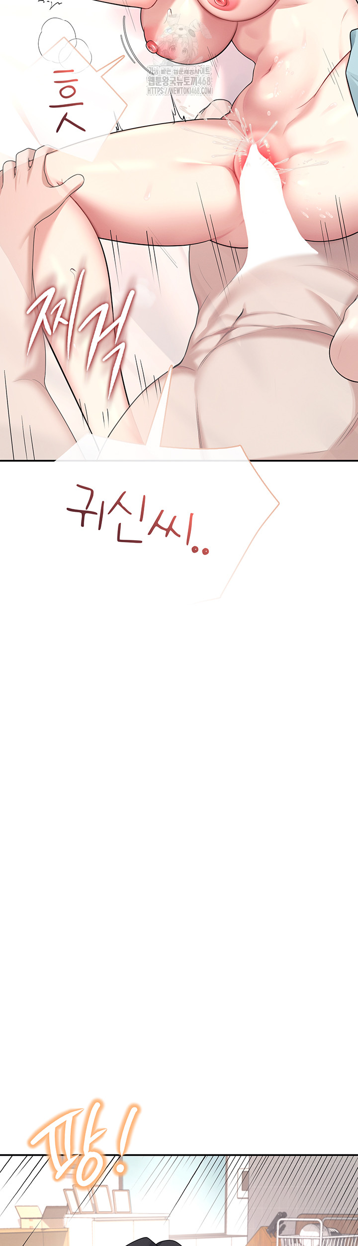 Wireless Onahole Raw - Chapter 38 Page 15