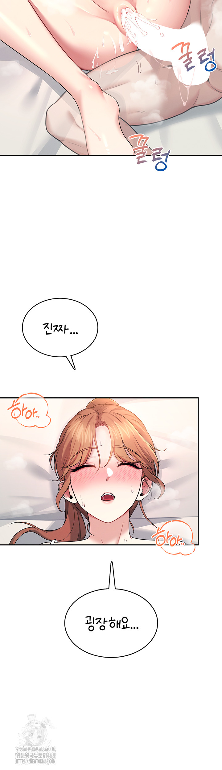 Wireless Onahole Raw - Chapter 38 Page 21