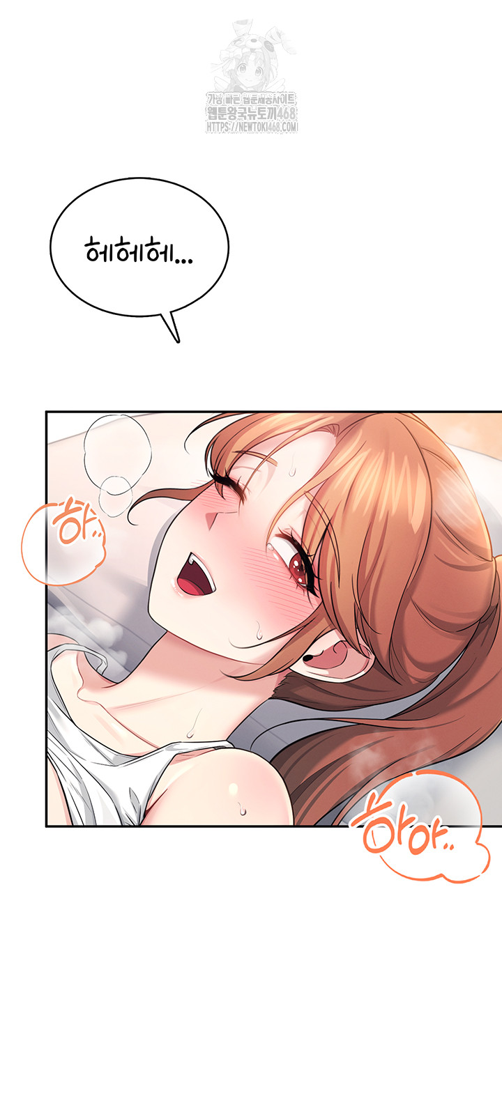 Wireless Onahole Raw - Chapter 38 Page 23