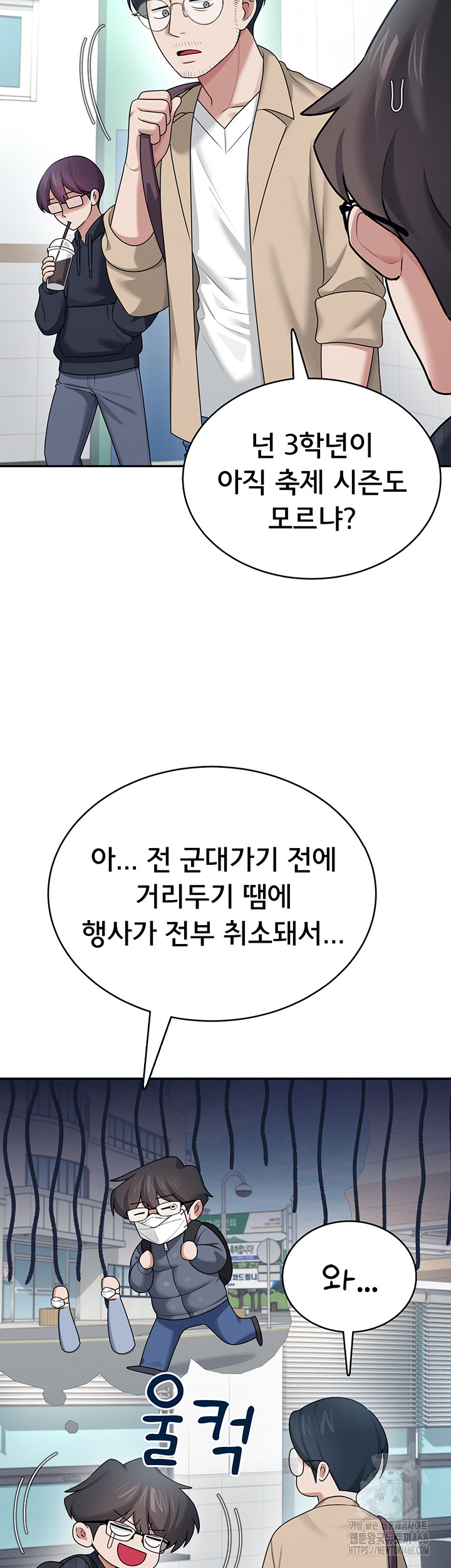 Wireless Onahole Raw - Chapter 38 Page 32