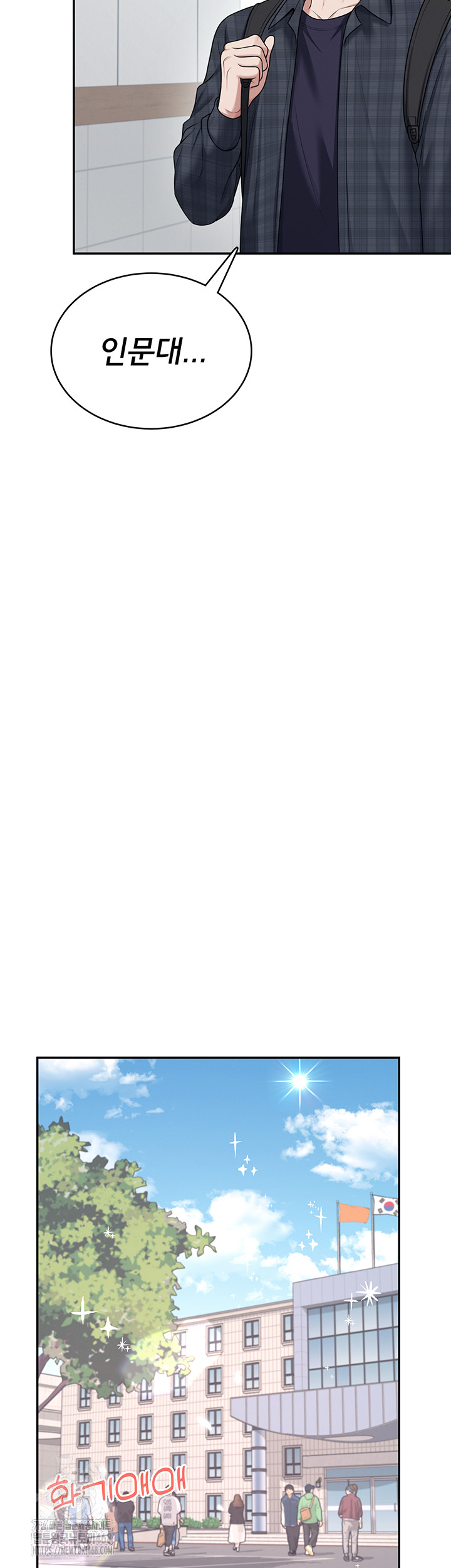 Wireless Onahole Raw - Chapter 38 Page 34