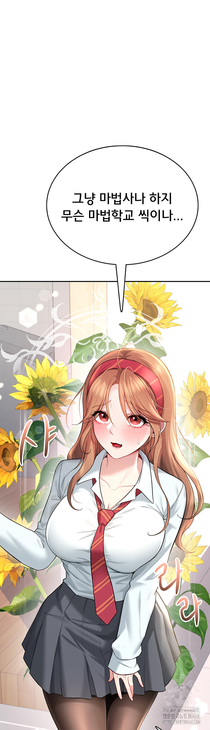 Wireless Onahole Raw - Chapter 38 Page 39