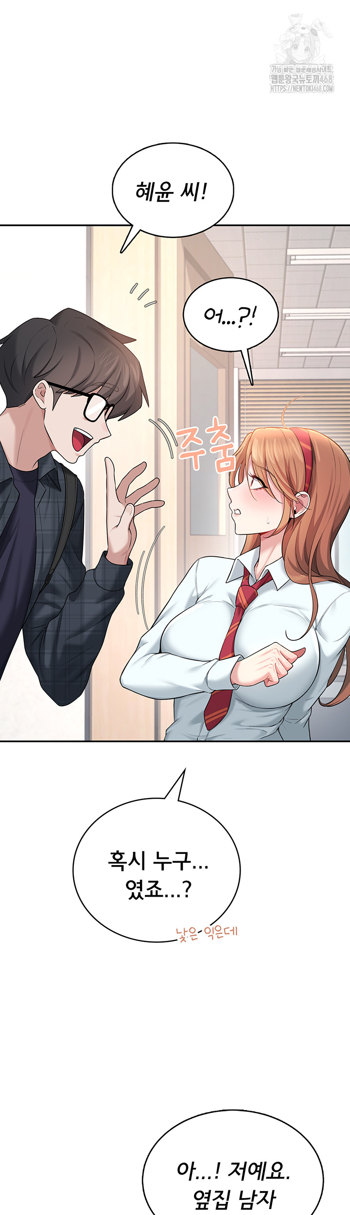 Wireless Onahole Raw - Chapter 38 Page 41