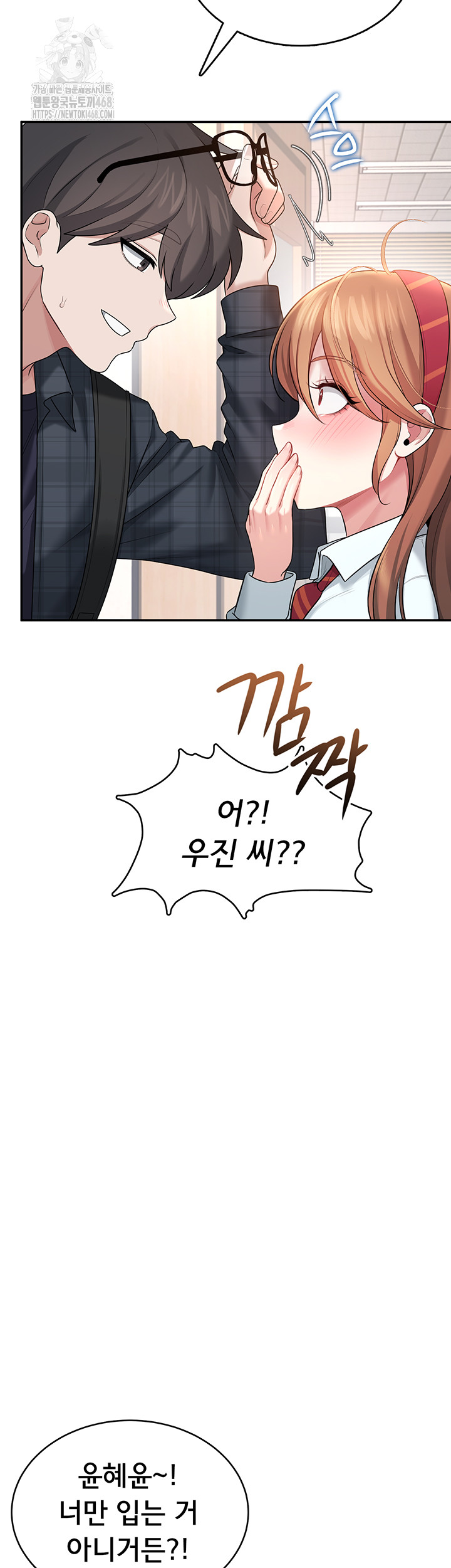 Wireless Onahole Raw - Chapter 38 Page 42