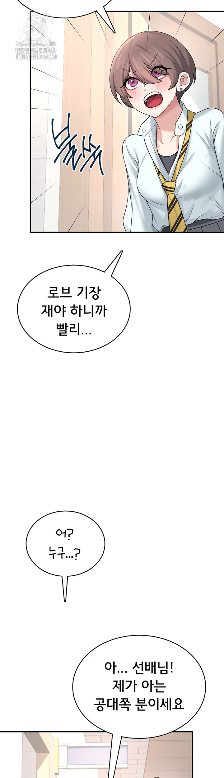 Wireless Onahole Raw - Chapter 38 Page 43