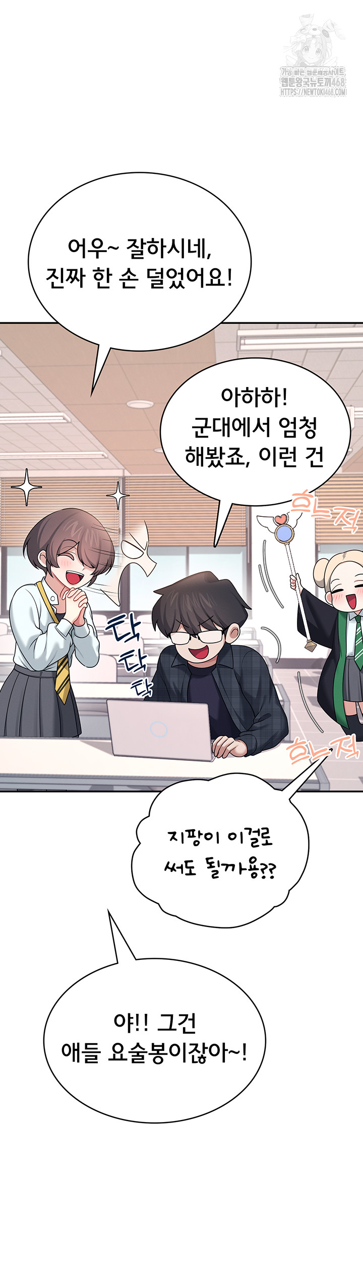 Wireless Onahole Raw - Chapter 38 Page 48