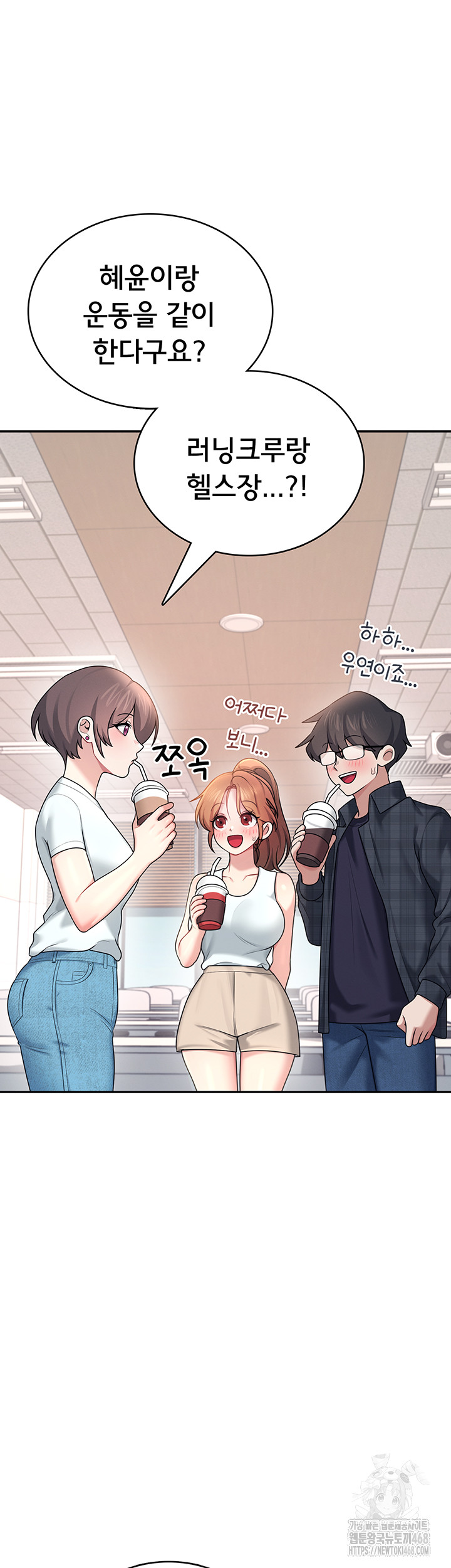 Wireless Onahole Raw - Chapter 38 Page 49