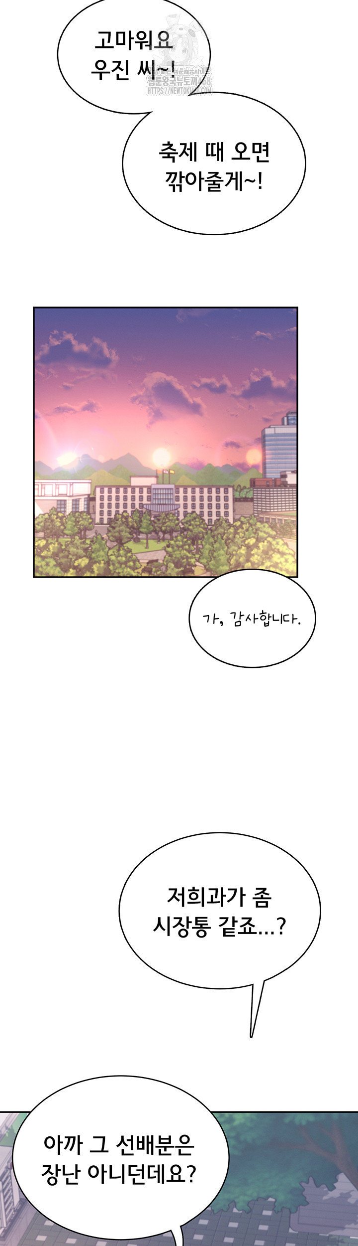 Wireless Onahole Raw - Chapter 38 Page 50