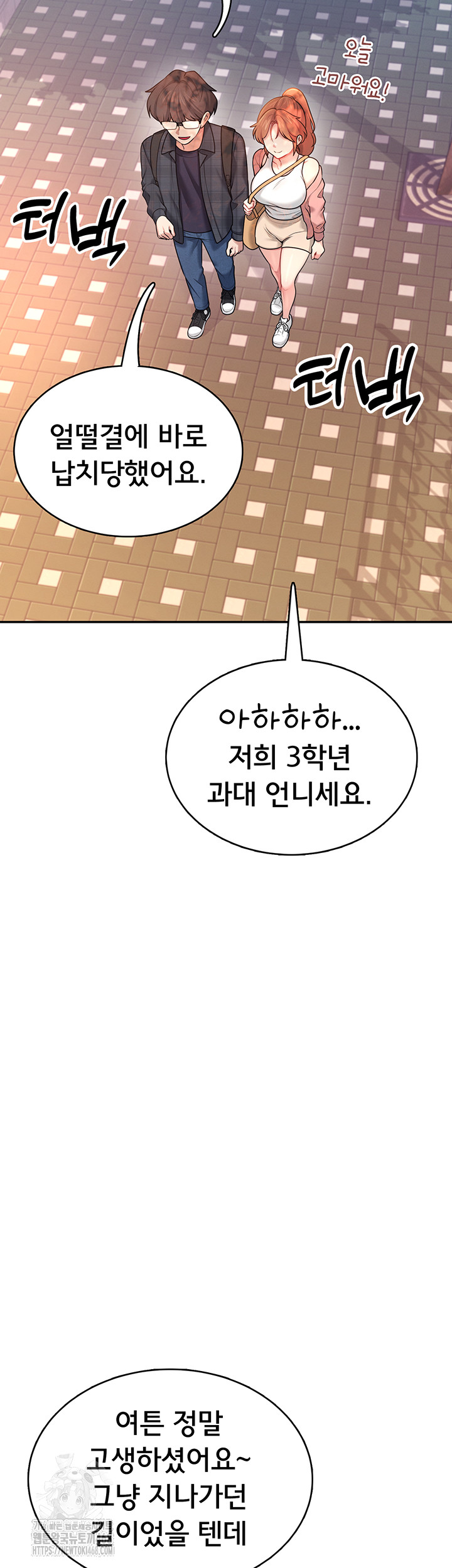 Wireless Onahole Raw - Chapter 38 Page 51