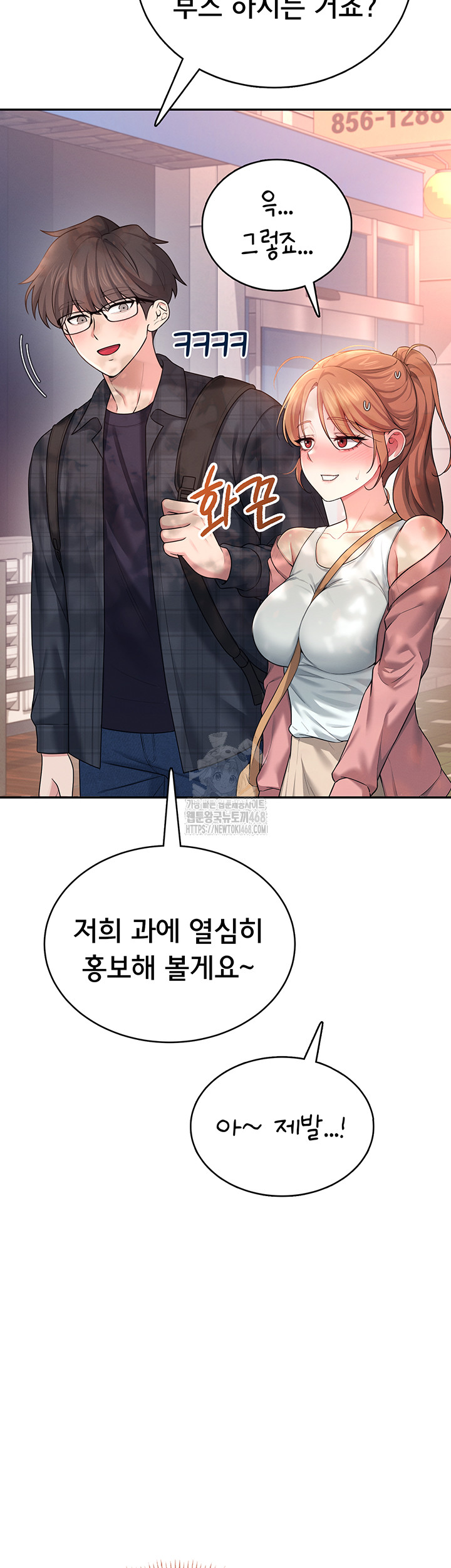 Wireless Onahole Raw - Chapter 38 Page 55