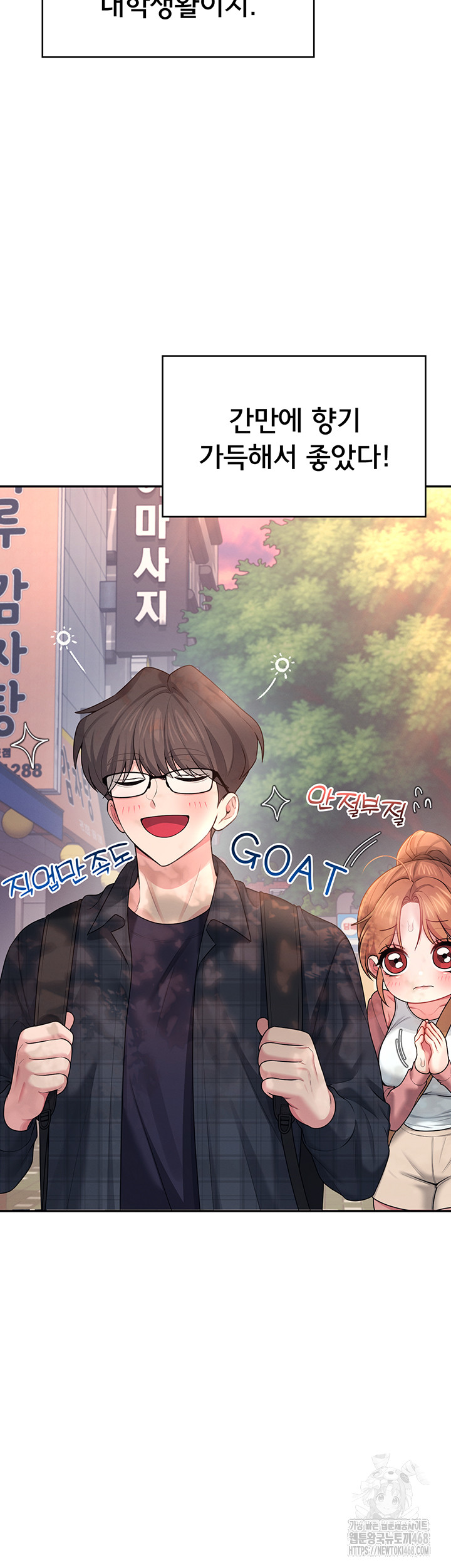 Wireless Onahole Raw - Chapter 38 Page 57