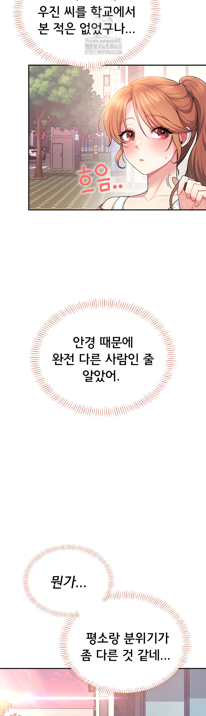 Wireless Onahole Raw - Chapter 38 Page 60