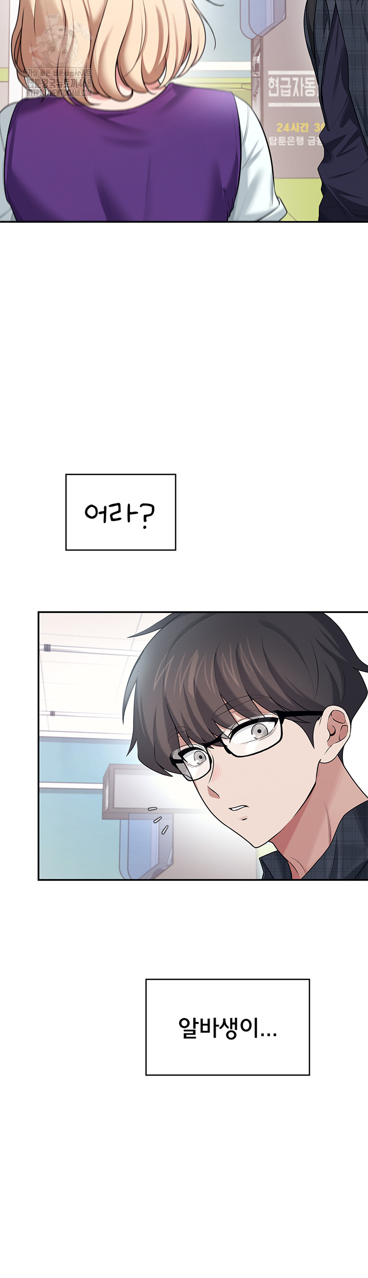 Wireless Onahole Raw - Chapter 38 Page 64