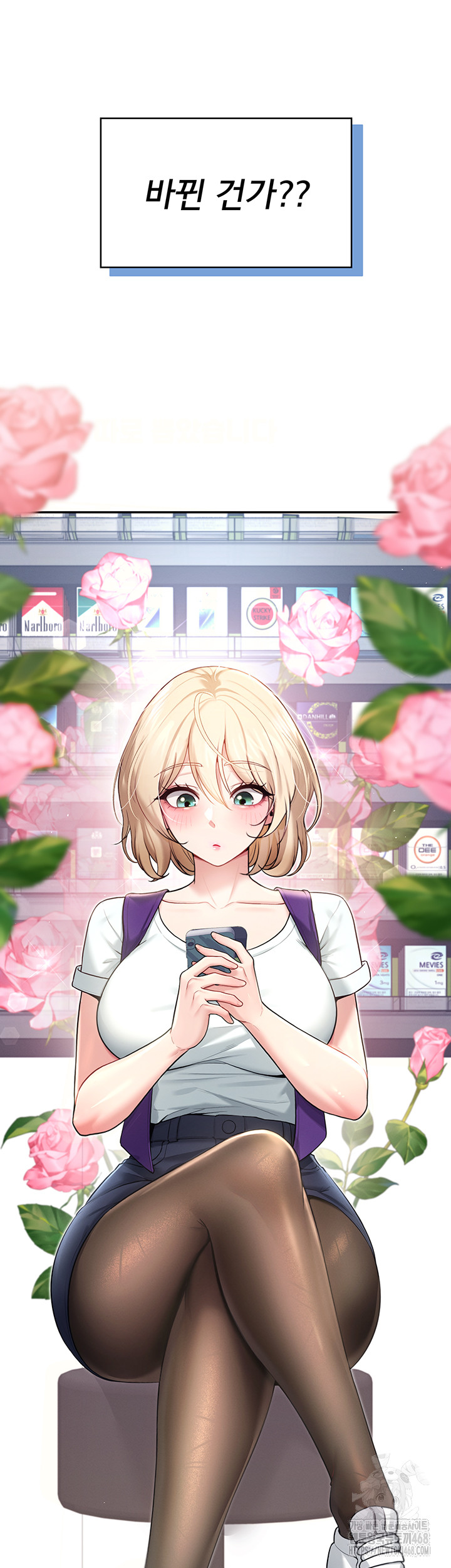 Wireless Onahole Raw - Chapter 38 Page 66