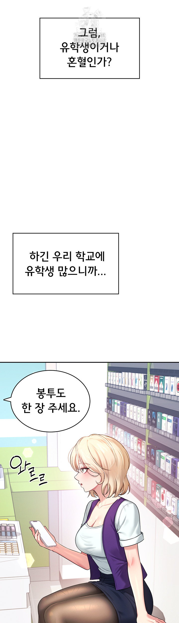 Wireless Onahole Raw - Chapter 39 Page 11