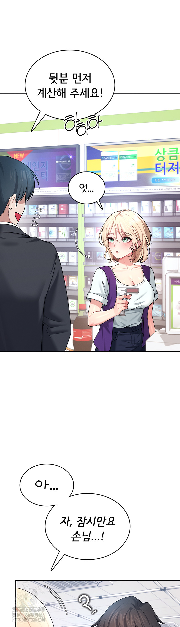 Wireless Onahole Raw - Chapter 39 Page 13