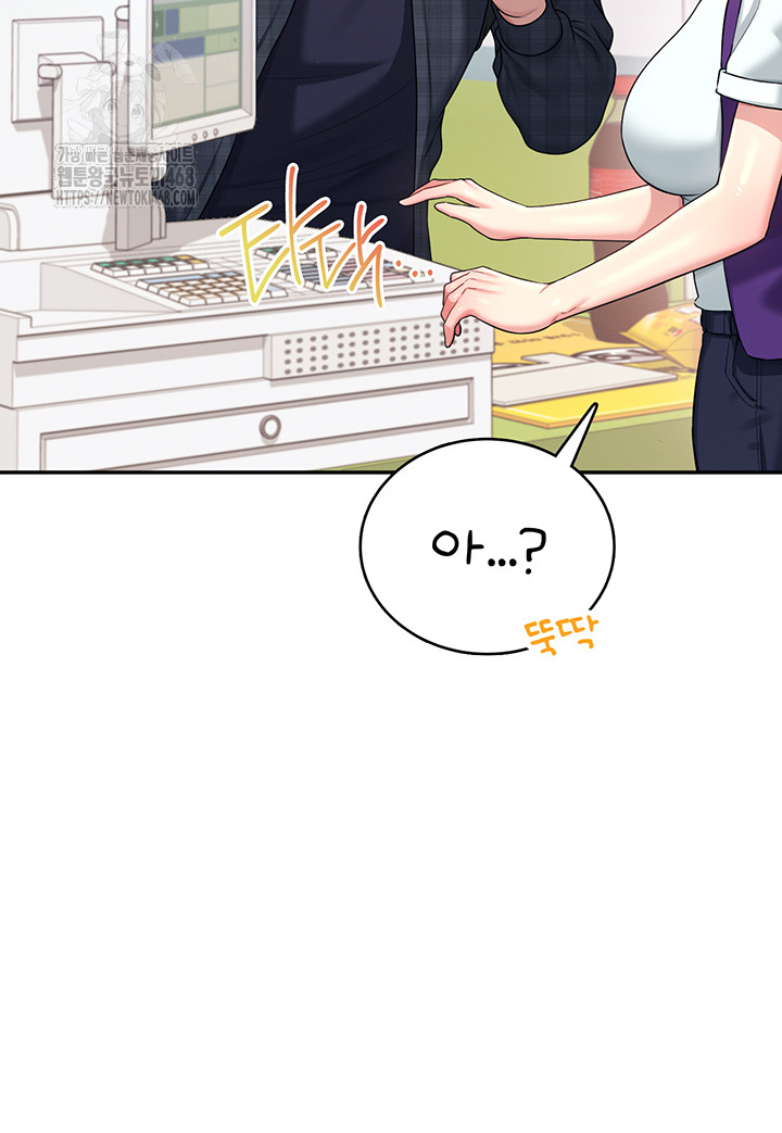 Wireless Onahole Raw - Chapter 39 Page 16