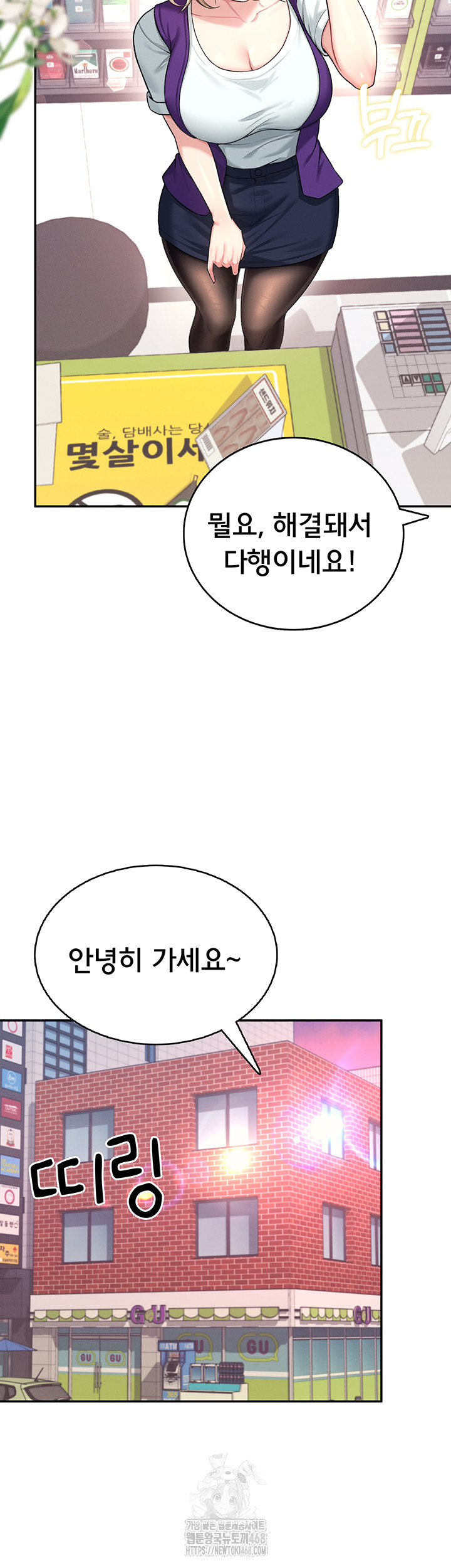 Wireless Onahole Raw - Chapter 39 Page 18