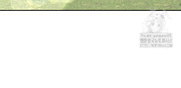 Wireless Onahole Raw - Chapter 39 Page 23