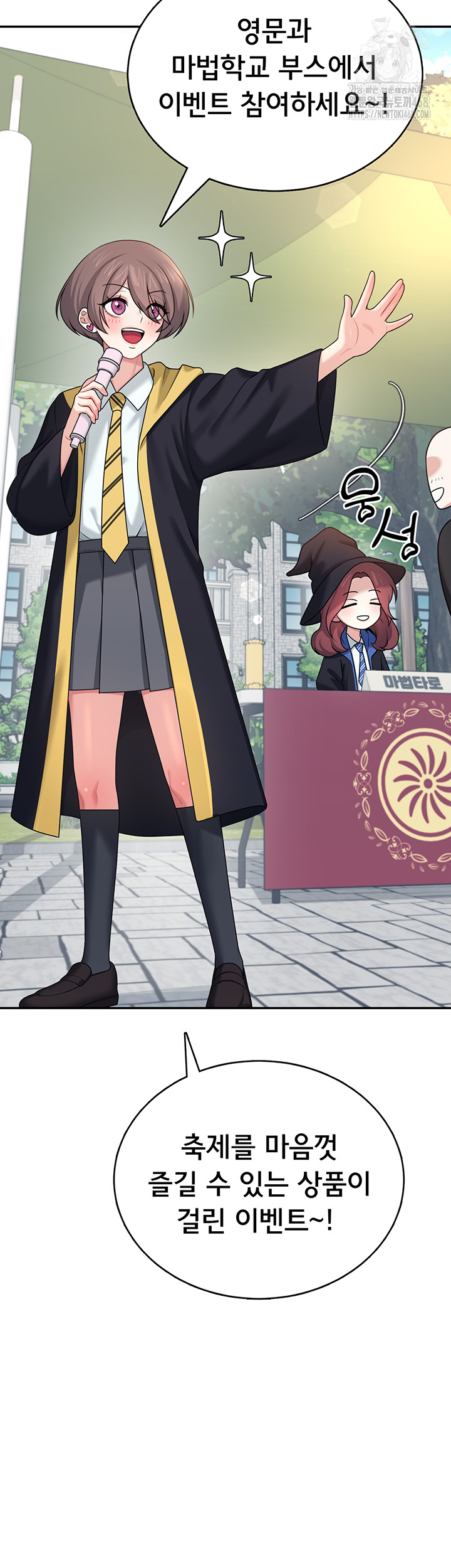 Wireless Onahole Raw - Chapter 39 Page 25