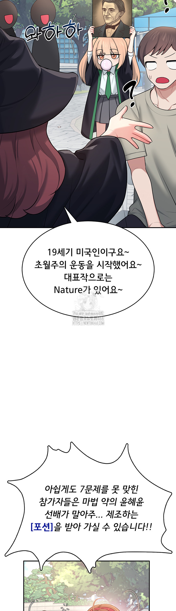 Wireless Onahole Raw - Chapter 39 Page 29