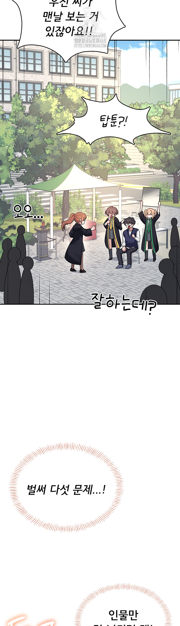 Wireless Onahole Raw - Chapter 39 Page 42