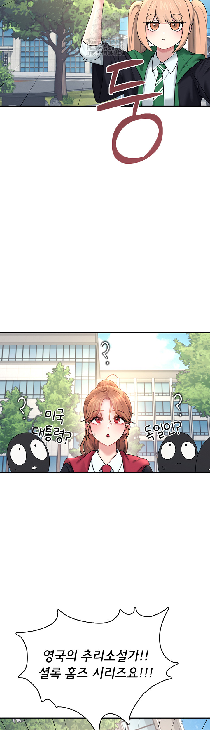 Wireless Onahole Raw - Chapter 39 Page 44