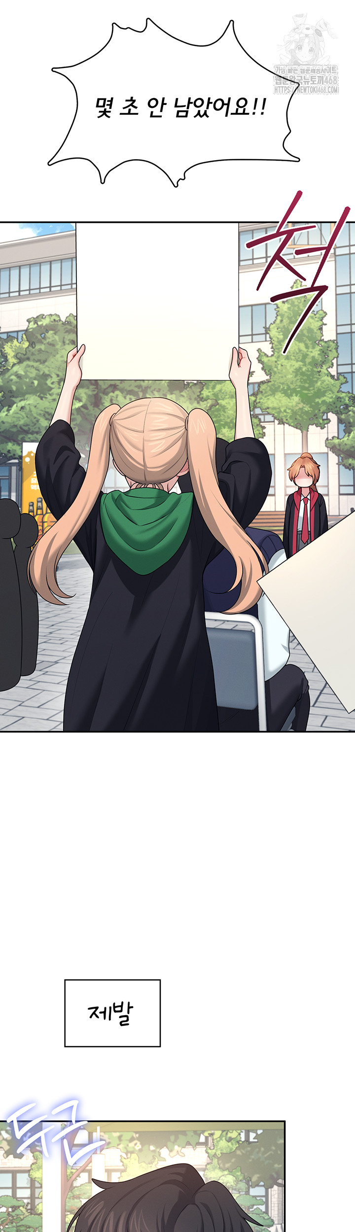 Wireless Onahole Raw - Chapter 39 Page 49