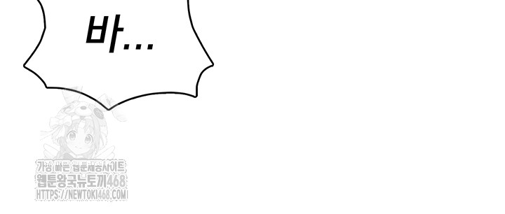 Wireless Onahole Raw - Chapter 39 Page 52