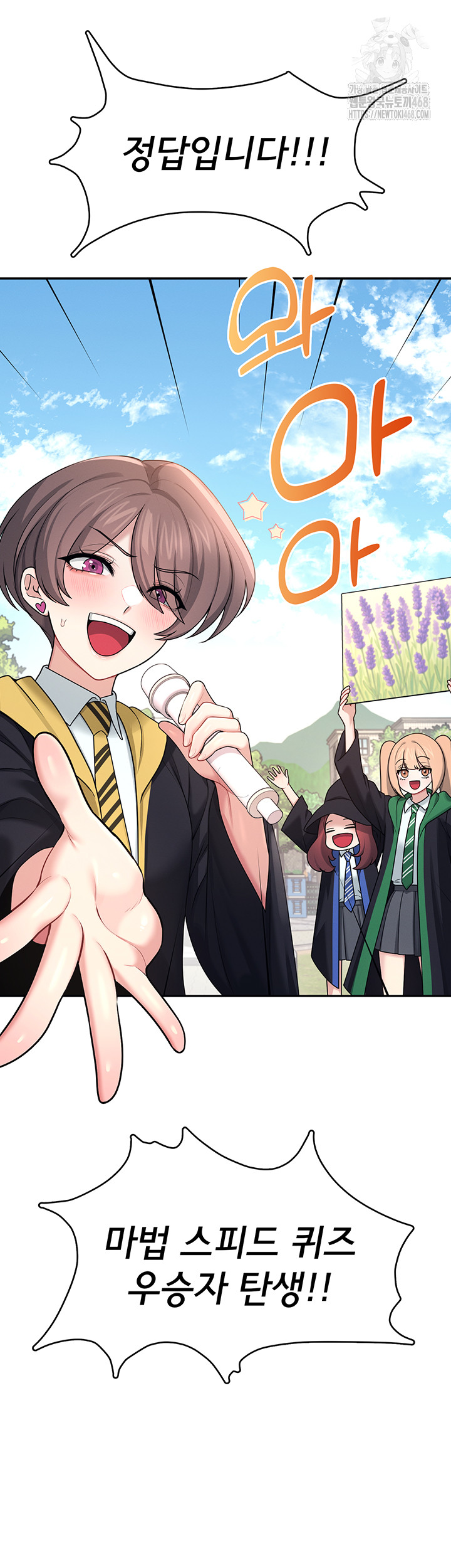 Wireless Onahole Raw - Chapter 39 Page 56