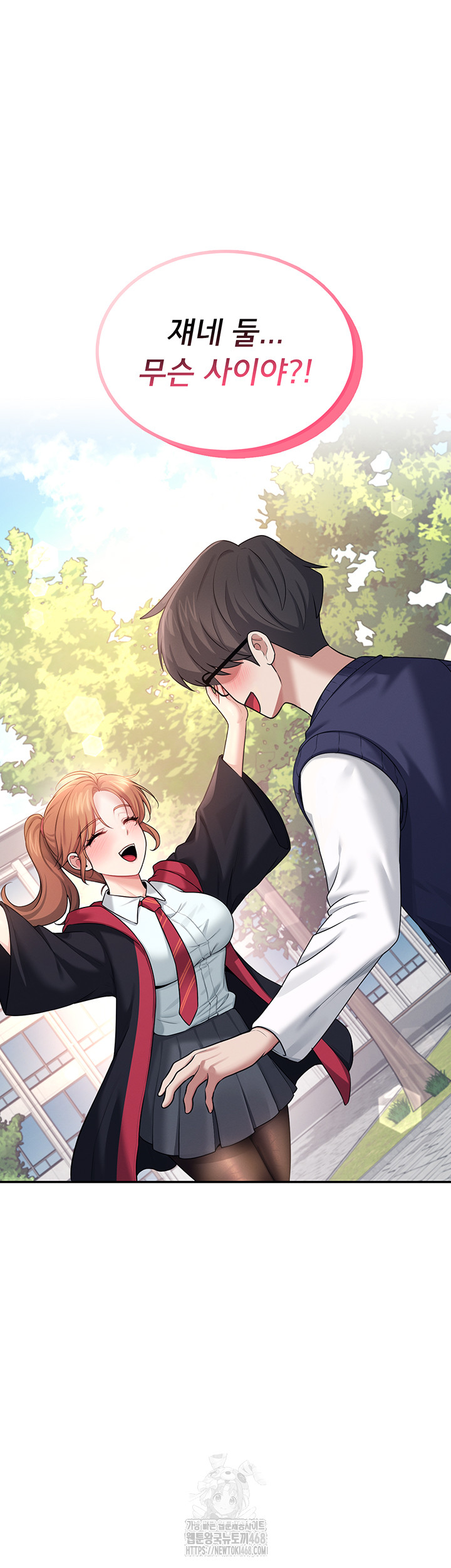 Wireless Onahole Raw - Chapter 39 Page 58