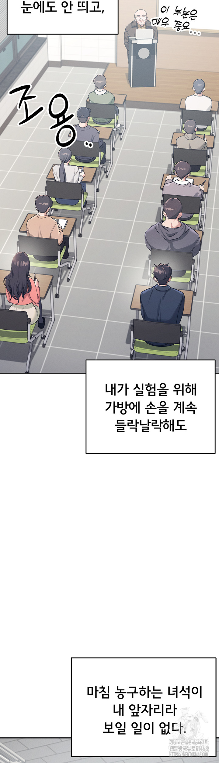 Wireless Onahole Raw - Chapter 4 Page 10