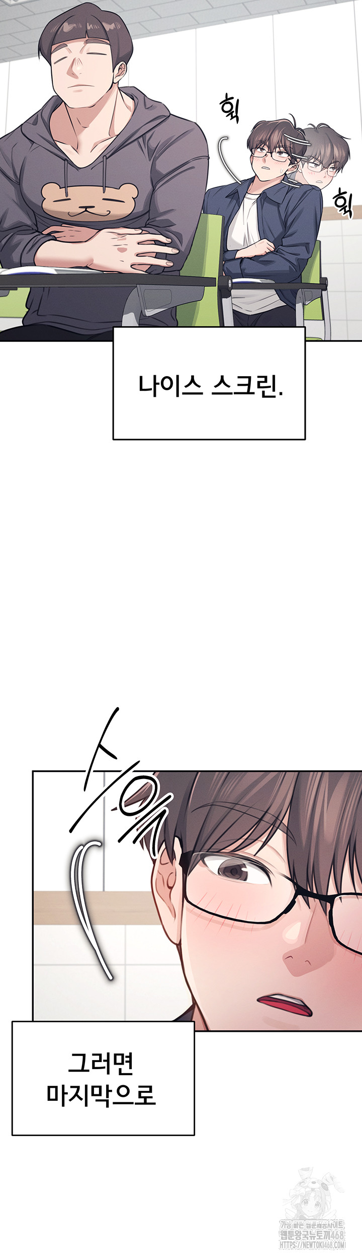 Wireless Onahole Raw - Chapter 4 Page 11