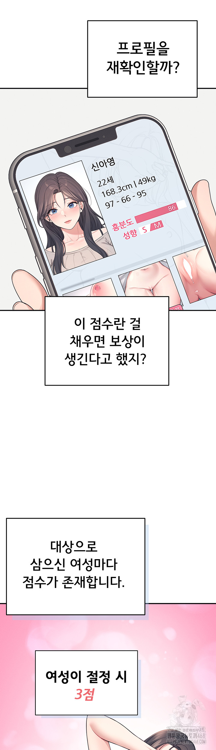 Wireless Onahole Raw - Chapter 4 Page 13