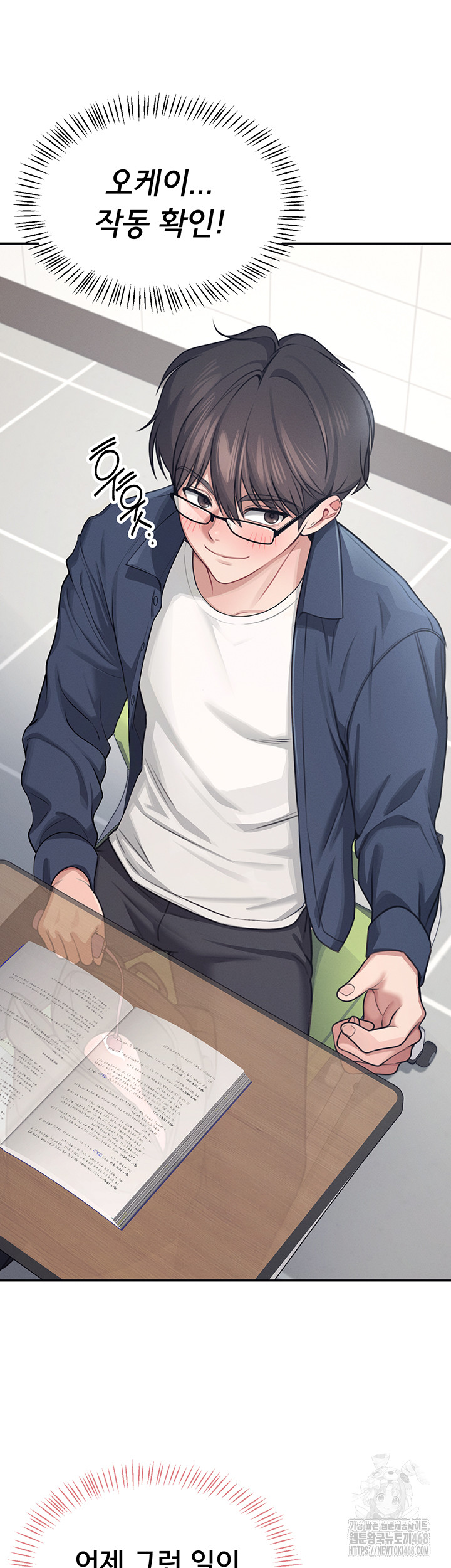 Wireless Onahole Raw - Chapter 4 Page 17