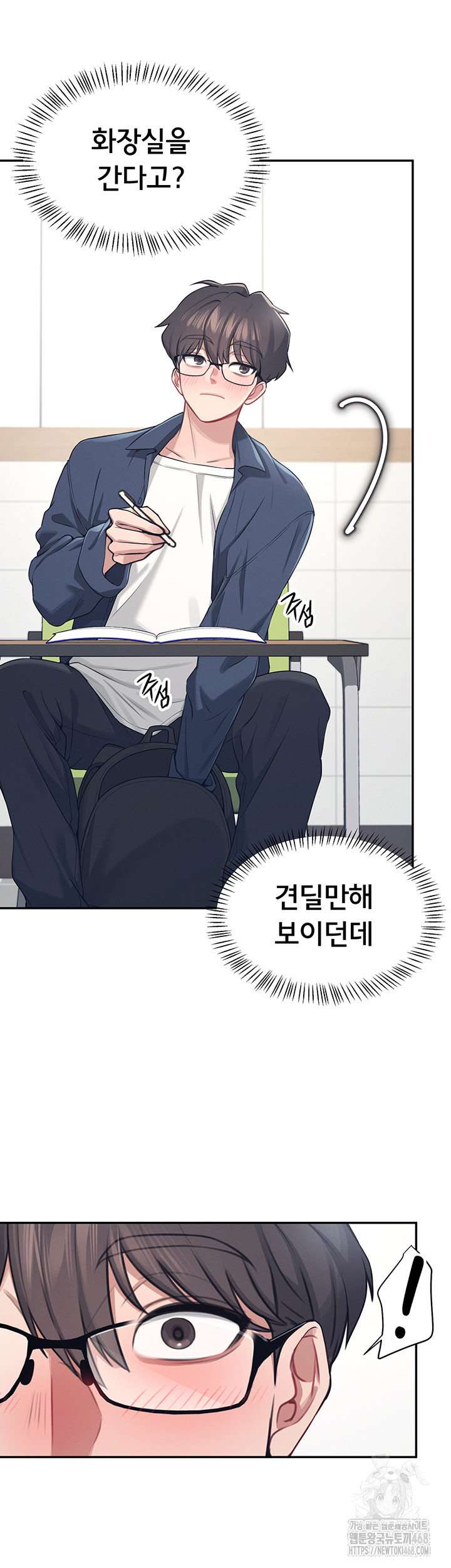 Wireless Onahole Raw - Chapter 4 Page 28