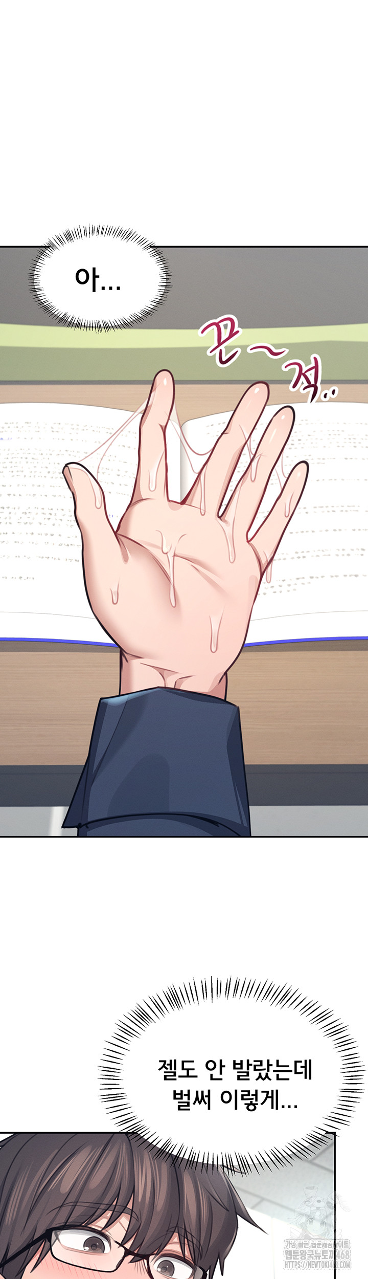 Wireless Onahole Raw - Chapter 4 Page 29